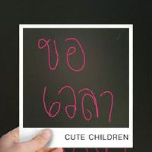 Sawitre Wongsanao profile icon