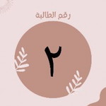 02.إِرني خير النساء profile icon