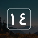 P 14. ريسانتي بنت تشيتشيف هادان profile icon