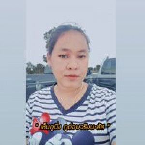 พลอย 'ยย profile icon