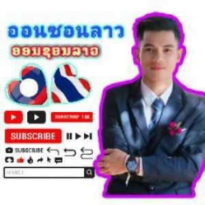 สีชะนะไช สุทํามะ profile icon