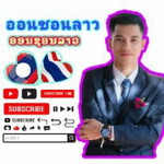 สีชะนะไช สุทํามะ profile icon