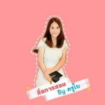 ananrika naemkaew profile icon