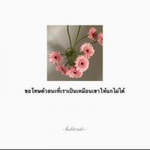 ตัว' เล็ก'ก profile icon