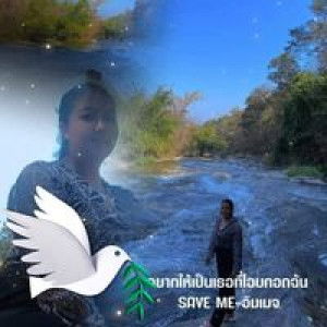 เมย์นะ เราไม่งอแง profile icon