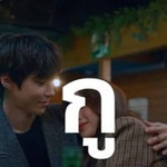 Mu Ploy profile icon