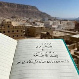 Nurul Huda profile icon