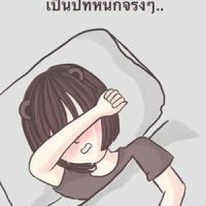 ฐิติมา สิงทอง profile icon