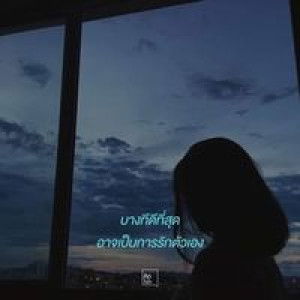 Sunee Kwangthalay profile icon