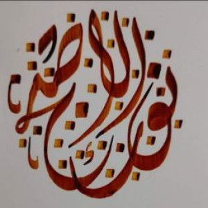 Nurul Isbah Norbahrin profile icon