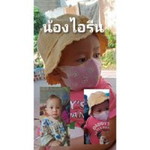 อ๋อย ป่าคายชิตตี้ profile icon