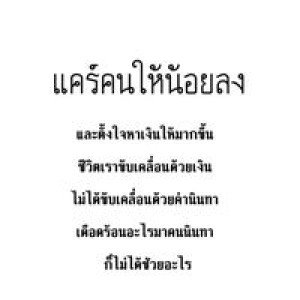 ตัวคน เดียวตลอด profile icon