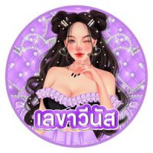 เลขา บ้านน้องมาวิน profile icon