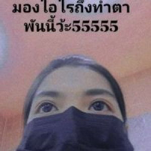 อย่าบังเดี๊ยวตบ บอกไห้หลบคนจะแดก profile icon