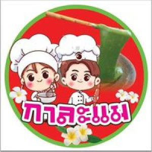 Pornpun Pingta profile icon