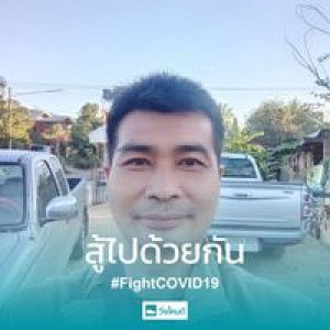 Samart Thaptoimhin profile icon