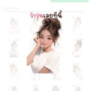 เฮง เฮง profile icon