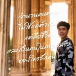 Tanatip Vijjuprapha profile icon