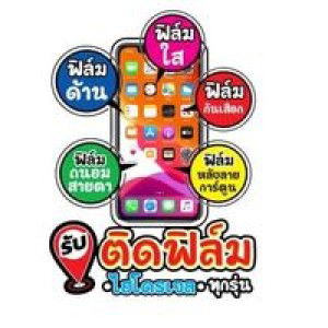 กุ๊กกิ๊ก ฟิล์มไฮโดรเจล profile icon