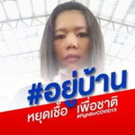 เหว่า คนวัง profile icon