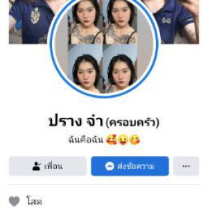 Pornnipa Sapphawiset profile icon