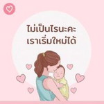 ส๊ะมดน้อย งัยจะคัยล่ะ profile icon
