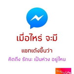 ผู้หญิงไม่รู้จักอาย ผู้ชายไม่รู้จักพอ profile icon