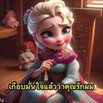 ผู้หญิง คนหนึ่ง profile icon
