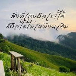 ใจ สีขาว profile icon