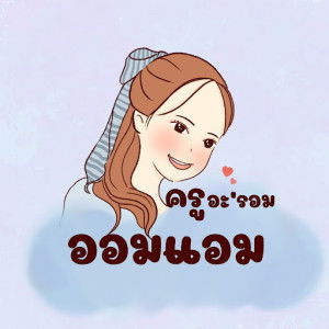บุศริน เหมทานนท์ profile icon