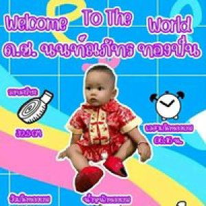 คีมมี้ โนะโต๊ profile icon