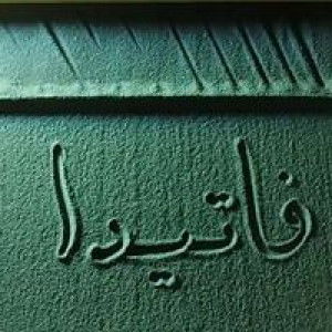 Rafidah Idah profile icon