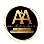 แม่เรียก หลังบ้านอ่ะ profile icon