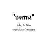กำลังสร้าง มองข้ามไปก่อน profile icon