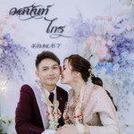 Wasanan Leekampom profile icon