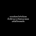 ไม่มีใคร เข้าใจเราหรอก profile icon