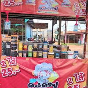 วัชรี ไหวพริบ profile icon