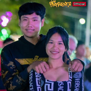 สุพรรณี ชัยชาญ profile icon