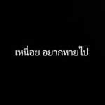 แม่น้อง อินเตอร์ profile icon