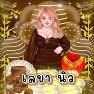 เลขา นิว profile icon