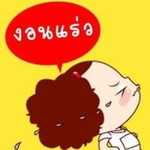 ยิ้มยิ้ม ร่าเริง profile icon