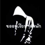 หนุ่ม.อุบล กับสาวสะตอ profile icon
