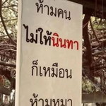 ไอ้ หนวด. profile icon