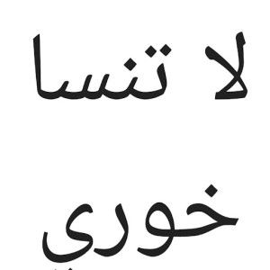 Latansa Chori profile icon