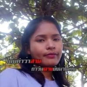 อุมาวัลย์ บัวสุ่ม profile icon