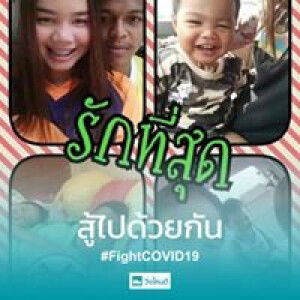 พ่อเอ็ม แม่อ้อย น้ององศา วงศ์สวัสดิ์ profile icon