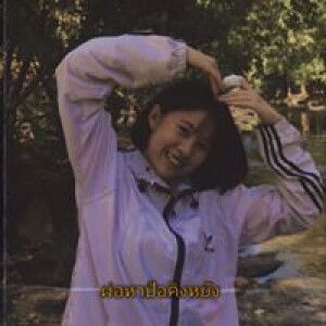 Suphawan Kantun profile icon