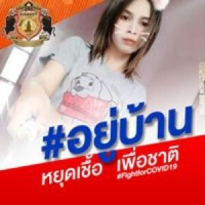 พลีพร ทองดี profile icon
