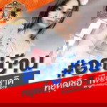 พลีพร ทองดี profile icon