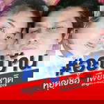 เจ็บไหม หัวใจ profile icon